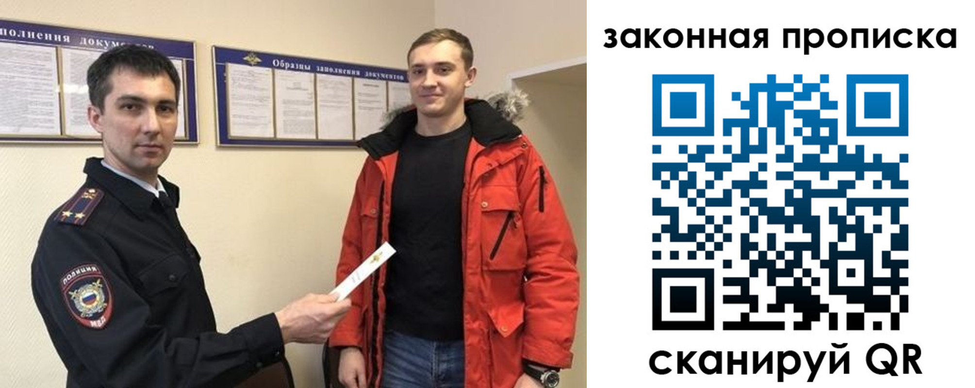 прописка законно в Волжске