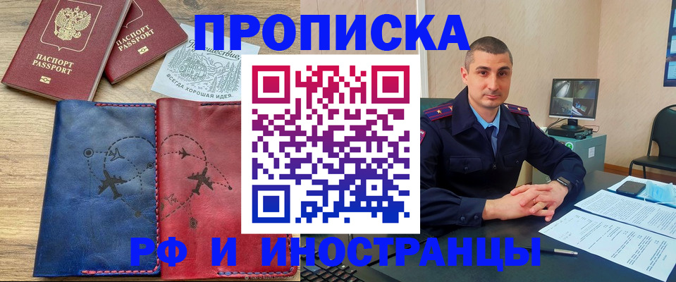 прописка иностранных граждан в Волжске