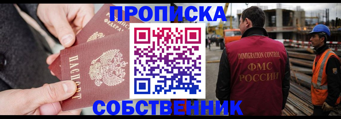 миграционный учет в Волжске